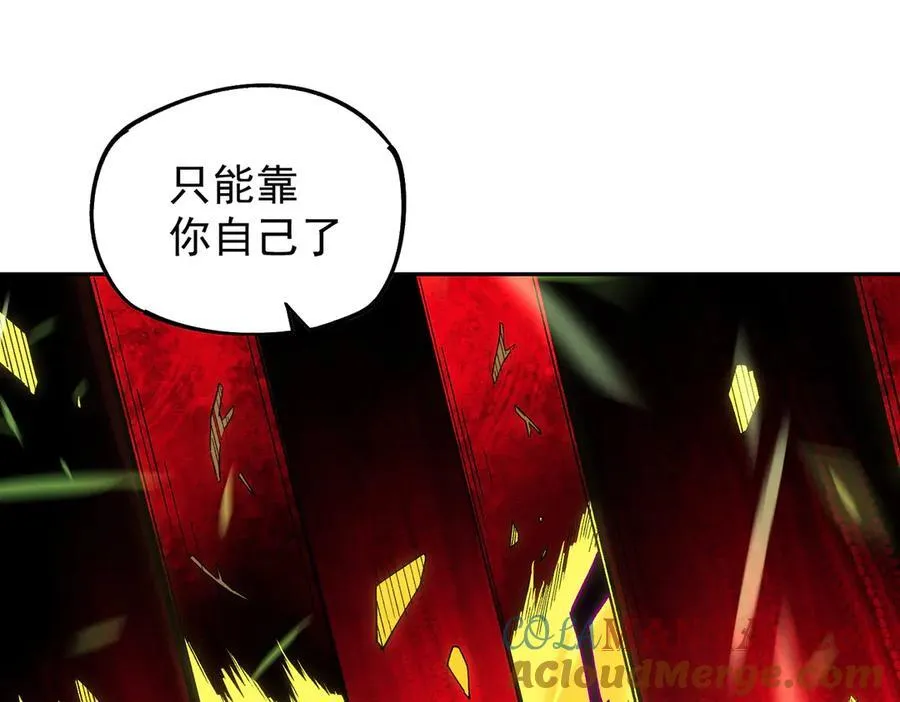 第161话 我要你作为系统的一切！ 第57页