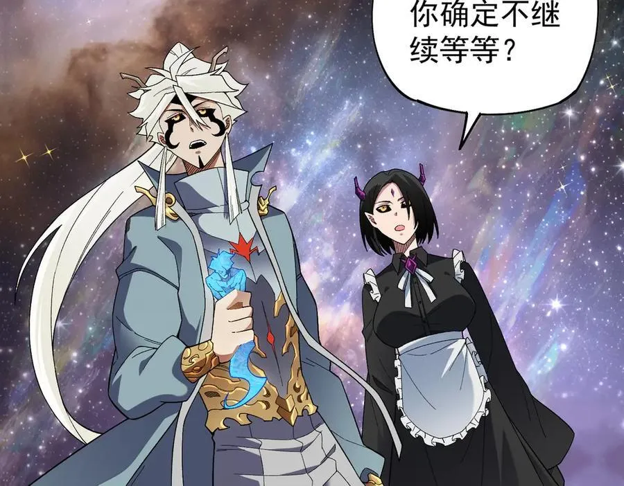 第161话 我要你作为系统的一切！ 第62页