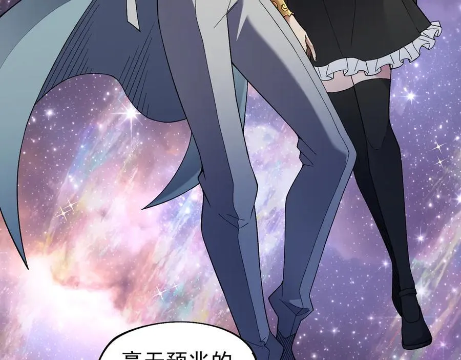 第161话 我要你作为系统的一切！ 第63页