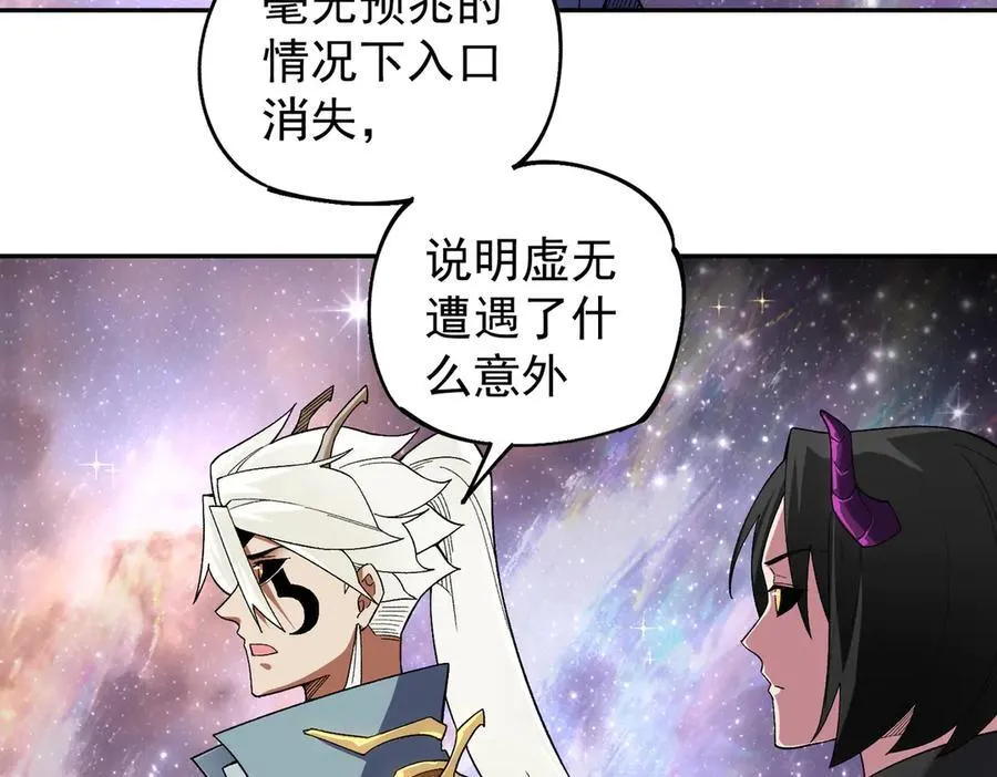 第161话 我要你作为系统的一切！ 第64页