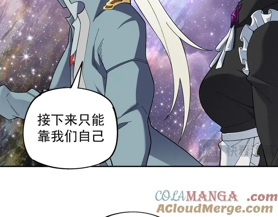 第161话 我要你作为系统的一切！ 第65页