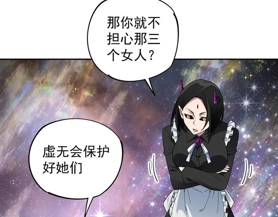 第161话 我要你作为系统的一切！ 第66页