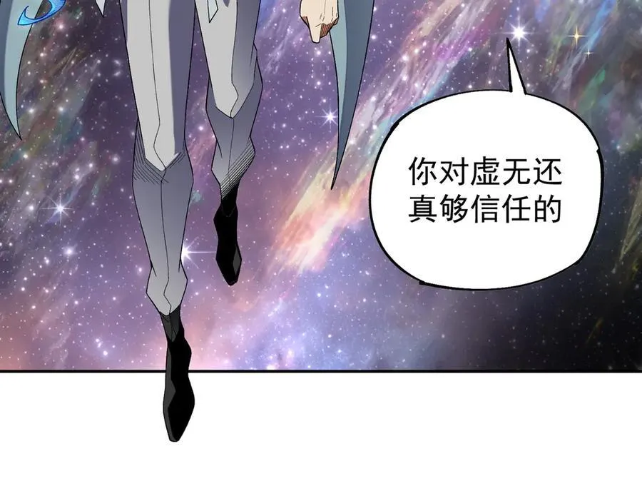 第161话 我要你作为系统的一切！ 第68页