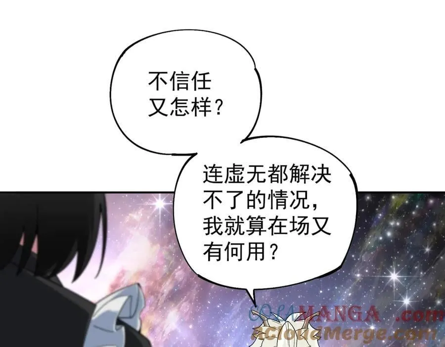 第161话 我要你作为系统的一切！ 第69页