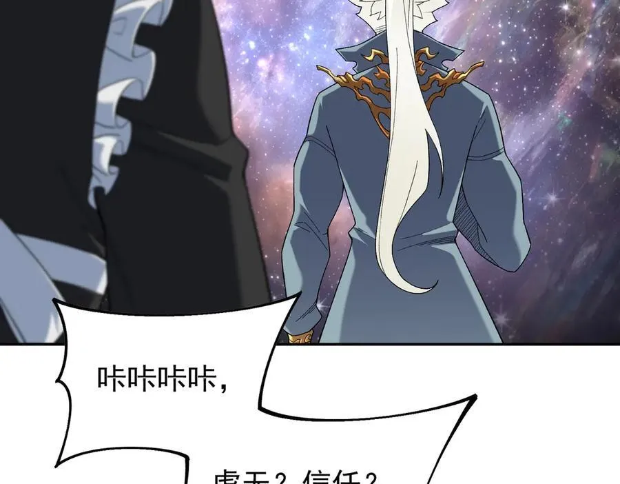 第161话 我要你作为系统的一切！ 第70页