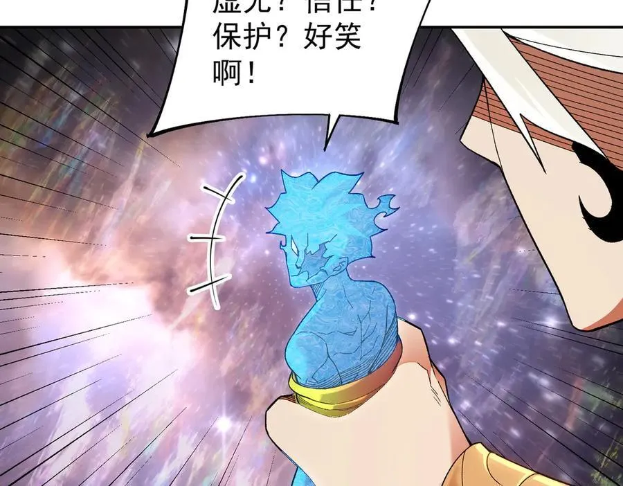 第161话 我要你作为系统的一切！ 第71页