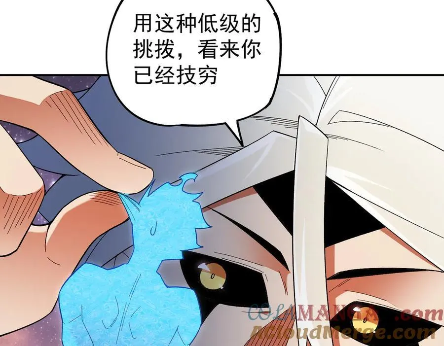 第161话 我要你作为系统的一切！ 第73页