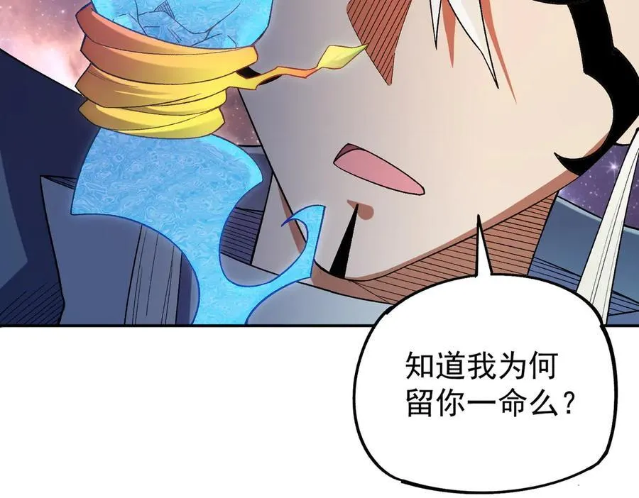 第161话 我要你作为系统的一切！ 第74页