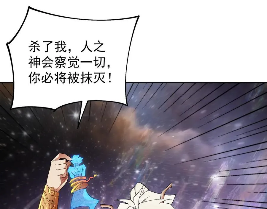 第161话 我要你作为系统的一切！ 第75页