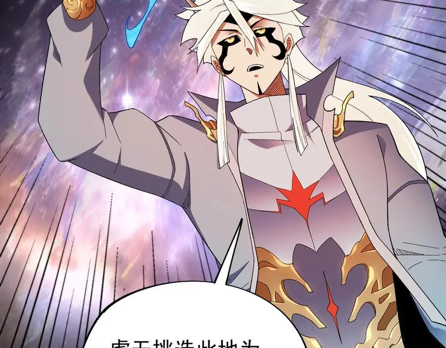 第161话 我要你作为系统的一切！ 第76页