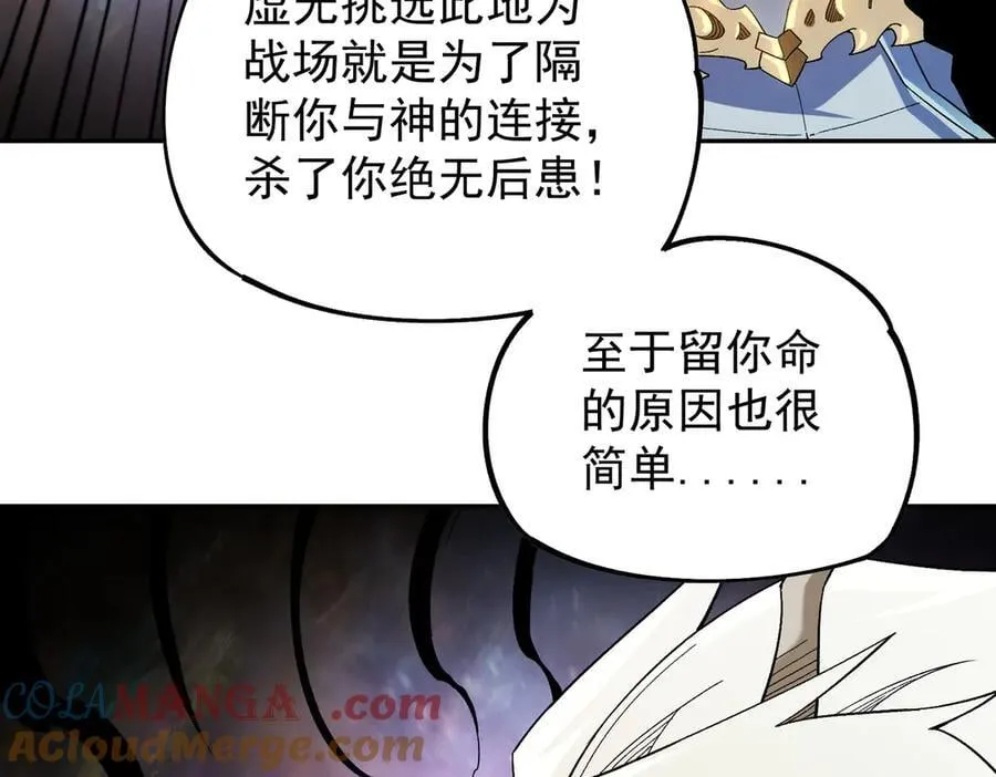 第161话 我要你作为系统的一切！ 第77页