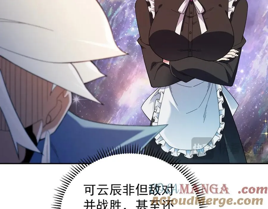 第161话 我要你作为系统的一切！ 第81页