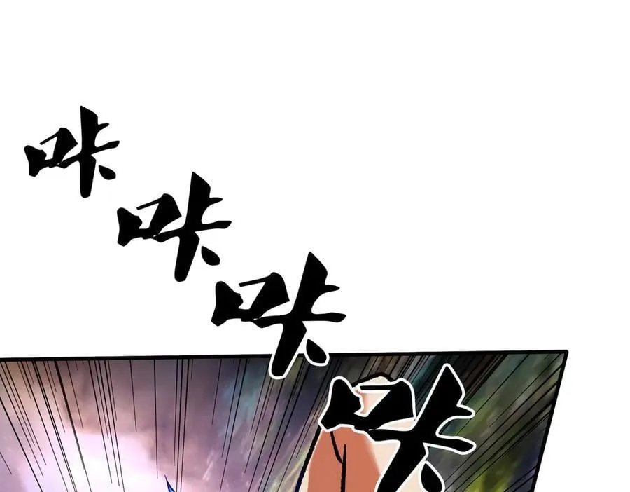第161话 我要你作为系统的一切！ 第83页