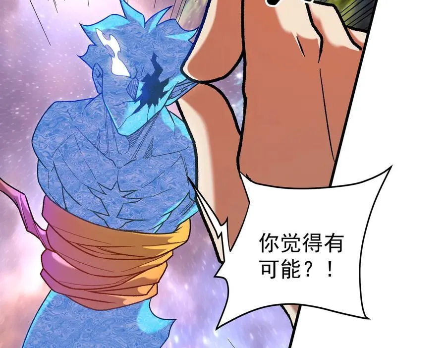 第161话 我要你作为系统的一切！ 第84页