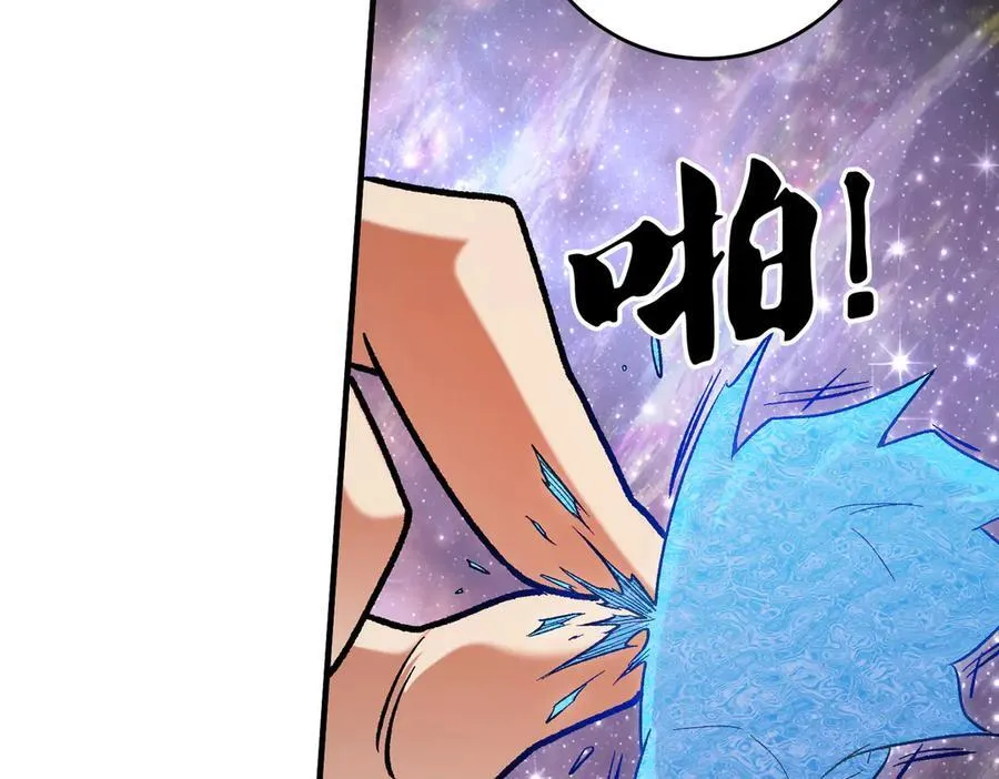第161话 我要你作为系统的一切！ 第86页