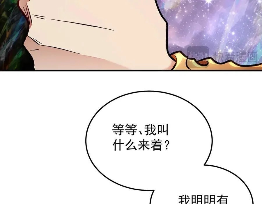 第161话 我要你作为系统的一切！ 第96页
