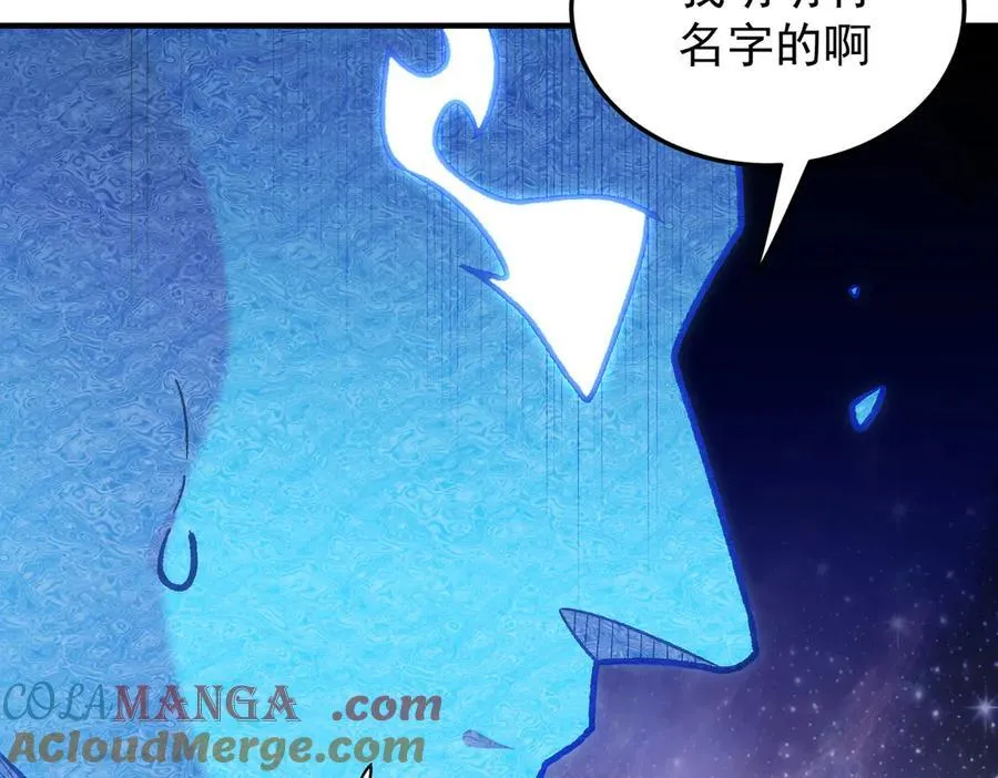 第161话 我要你作为系统的一切！ 第97页