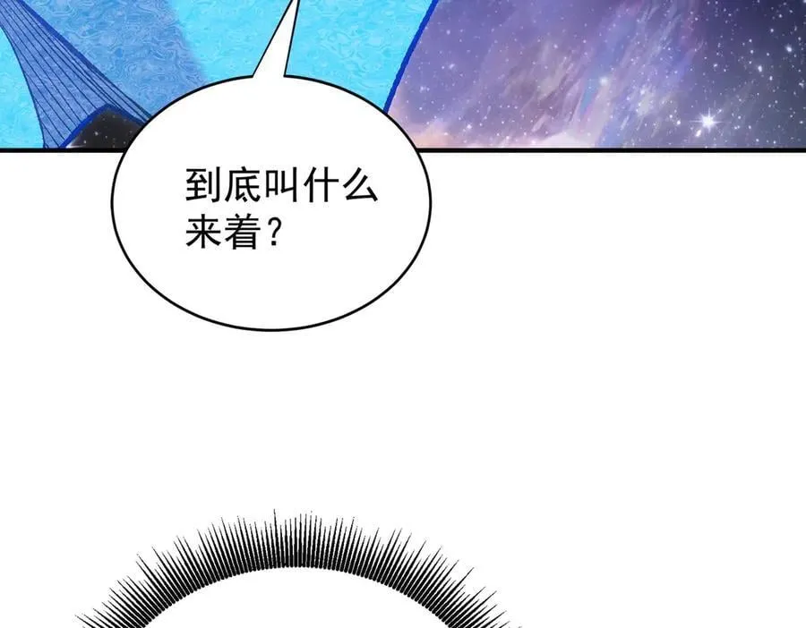 第161话 我要你作为系统的一切！ 第98页