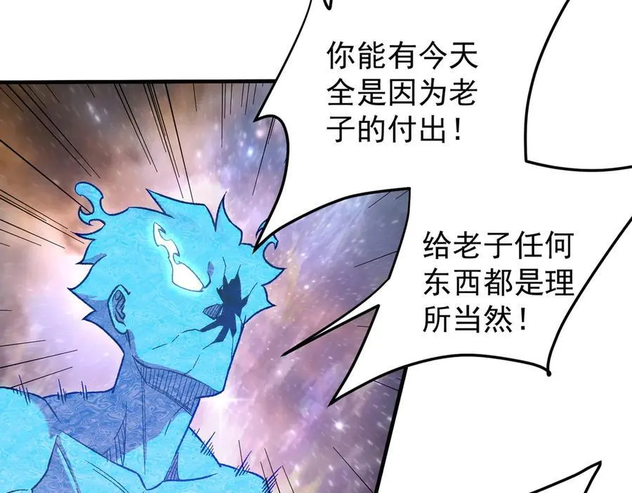 第161话 我要你作为系统的一切！ 第104页