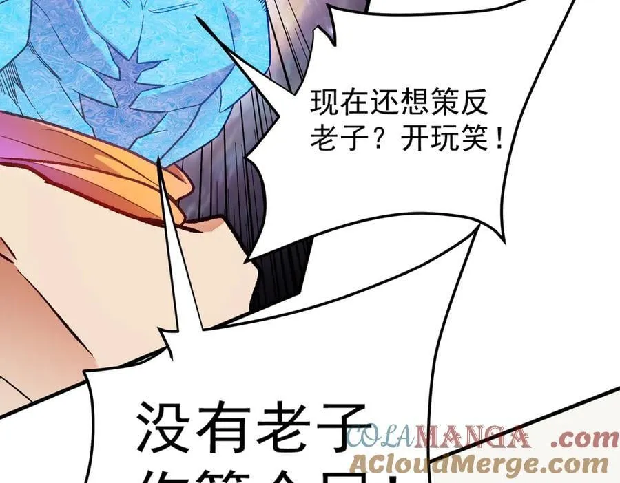 第161话 我要你作为系统的一切！ 第105页
