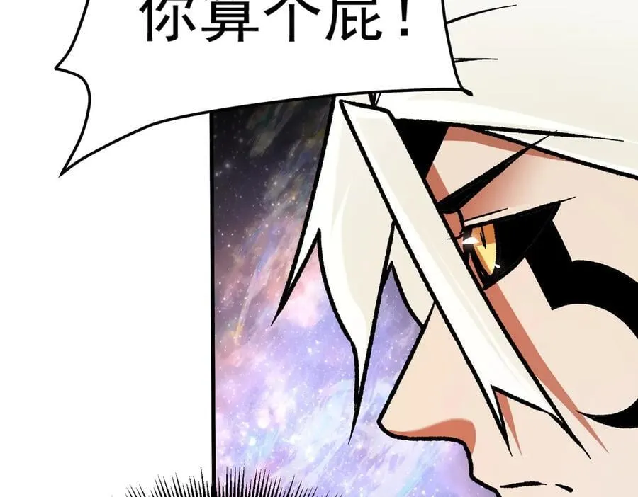 第161话 我要你作为系统的一切！ 第106页