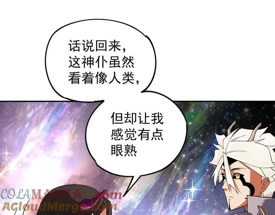 第161话 我要你作为系统的一切！ 第109页