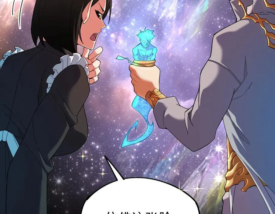 第161话 我要你作为系统的一切！ 第110页