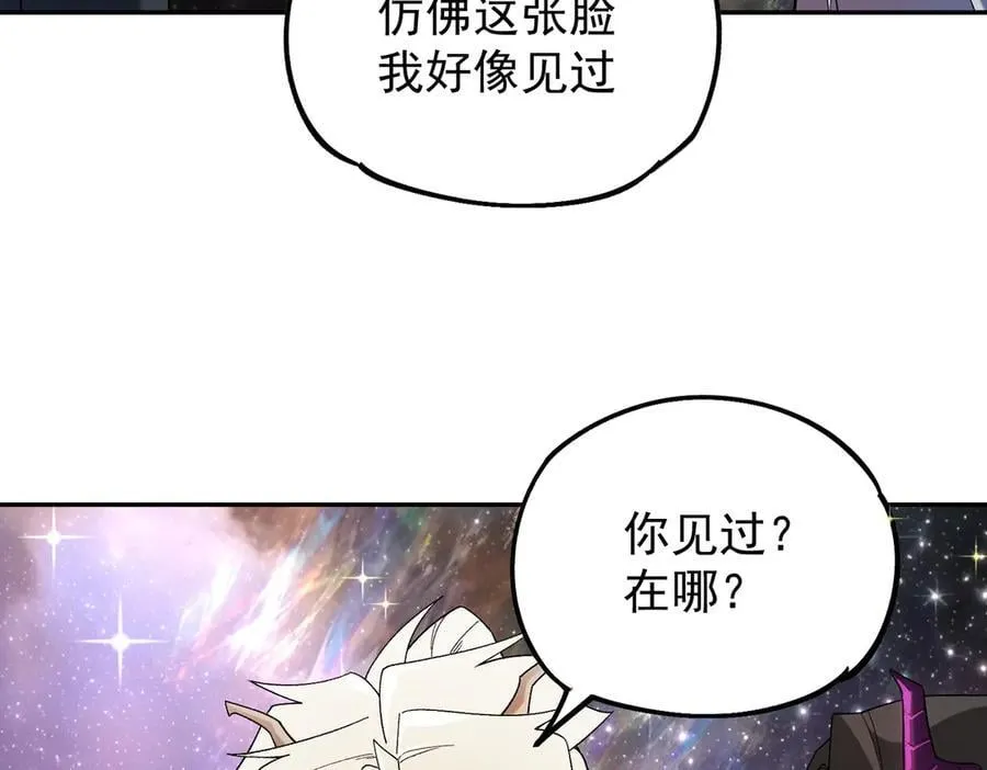 第161话 我要你作为系统的一切！ 第111页