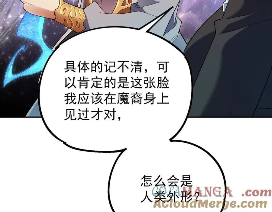 第161话 我要你作为系统的一切！ 第113页
