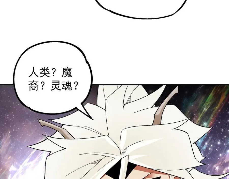 第161话 我要你作为系统的一切！ 第114页