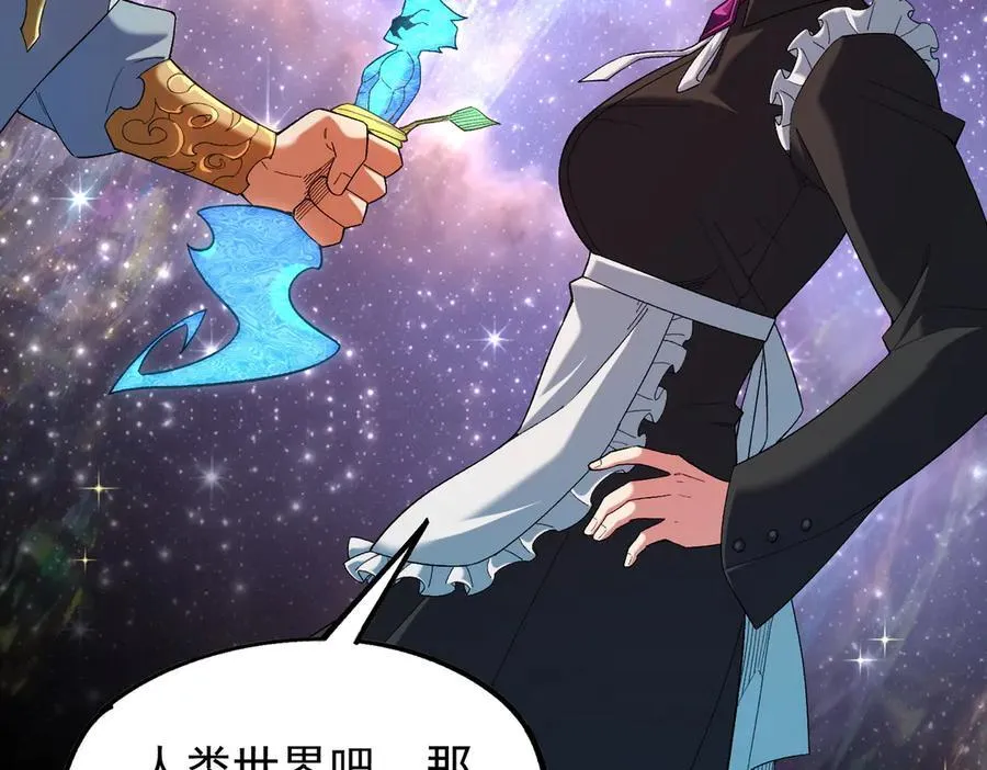 第161话 我要你作为系统的一切！ 第118页