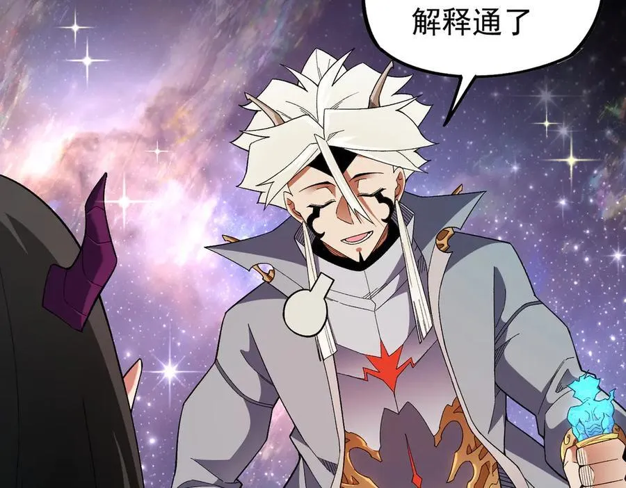 第161话 我要你作为系统的一切！ 第120页
