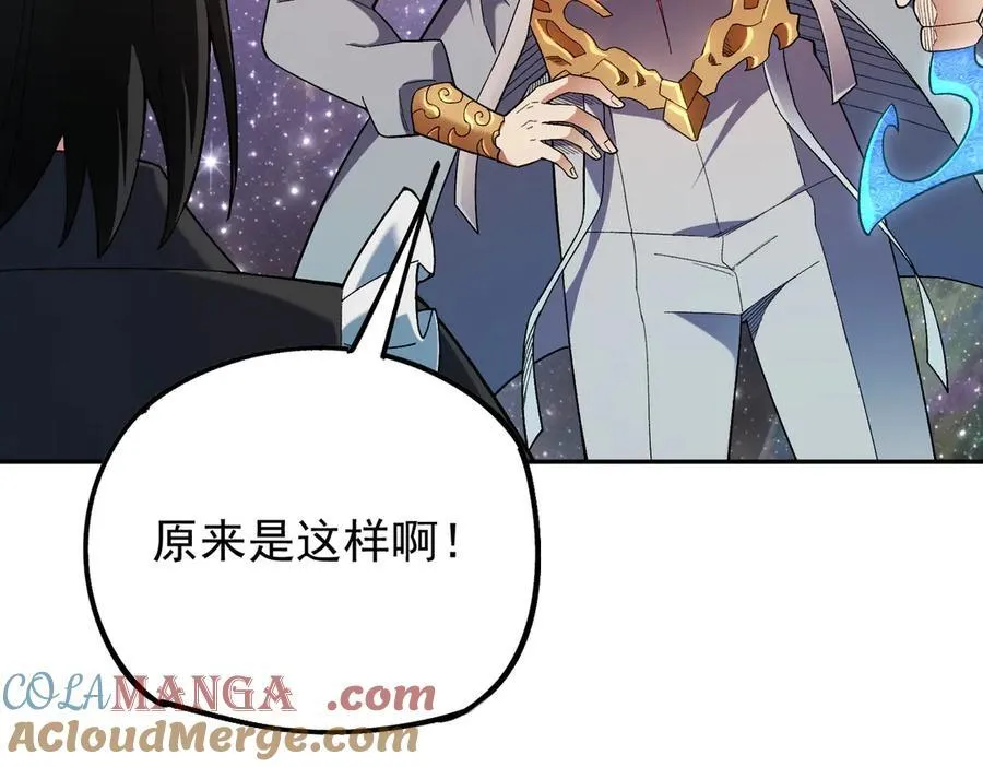 第161话 我要你作为系统的一切！ 第121页