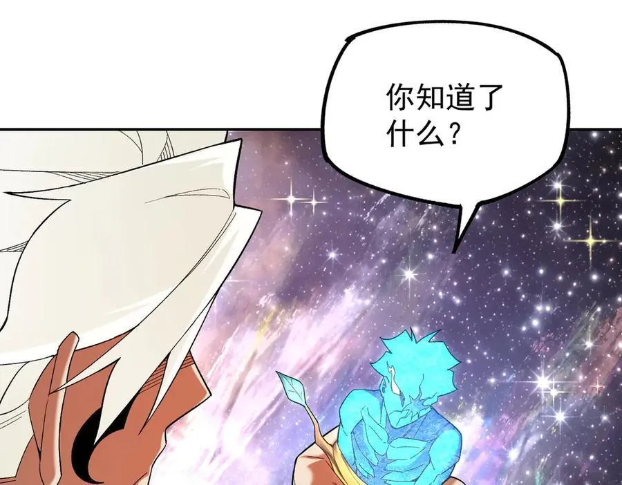 第161话 我要你作为系统的一切！ 第122页
