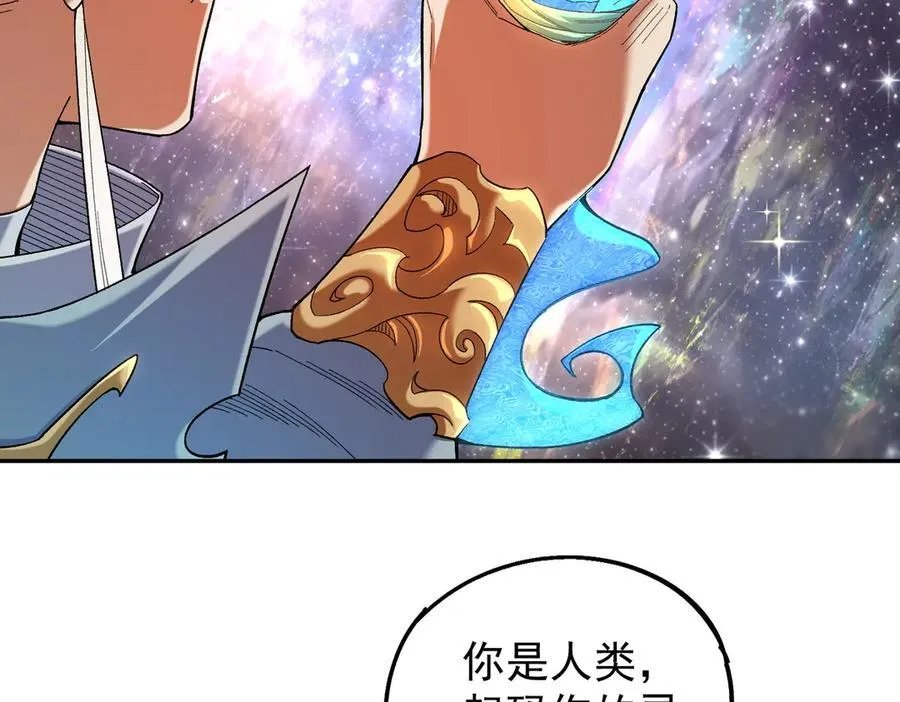 第161话 我要你作为系统的一切！ 第123页