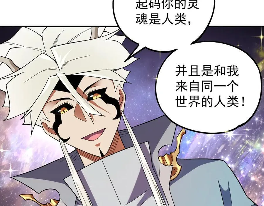 第161话 我要你作为系统的一切！ 第124页