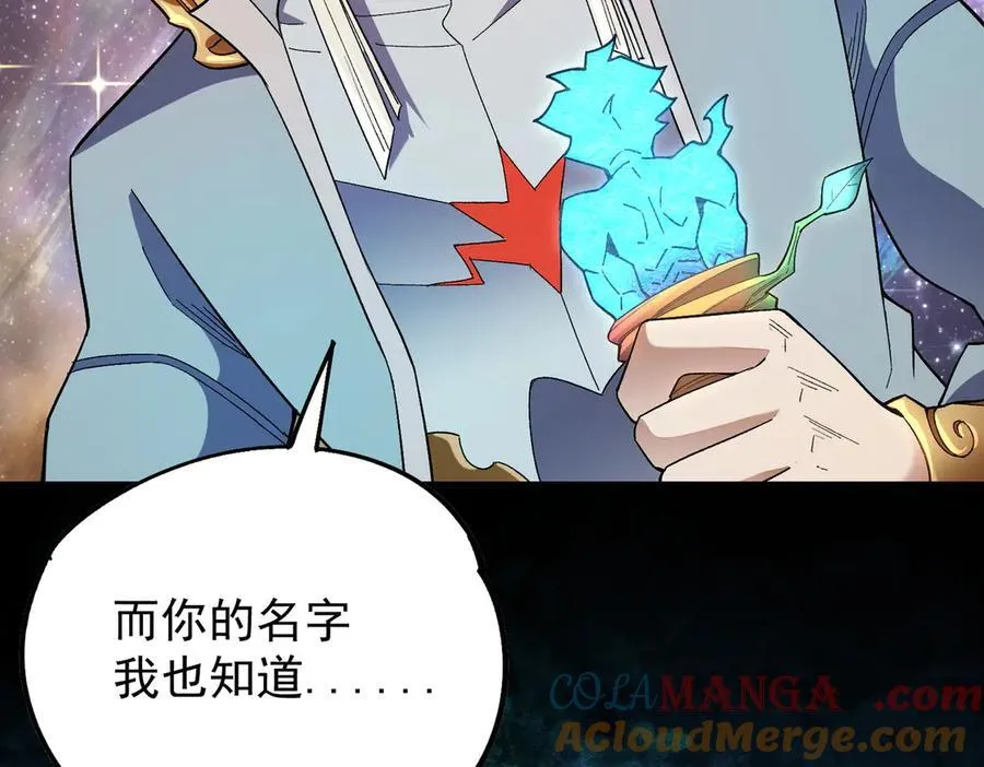 第161话 我要你作为系统的一切！ 第125页