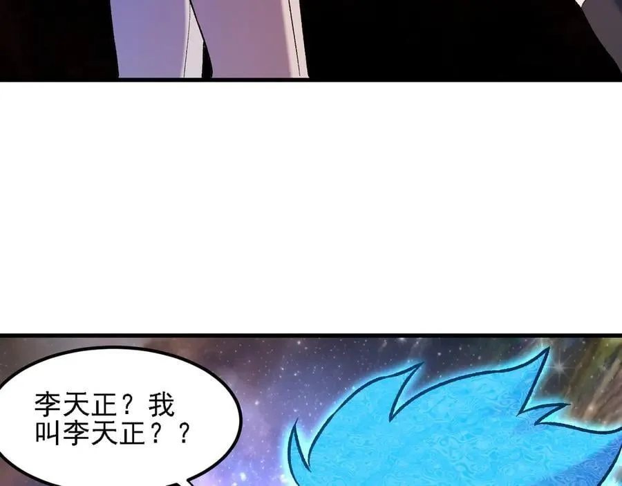 第162话 时间会记录一切 第8页