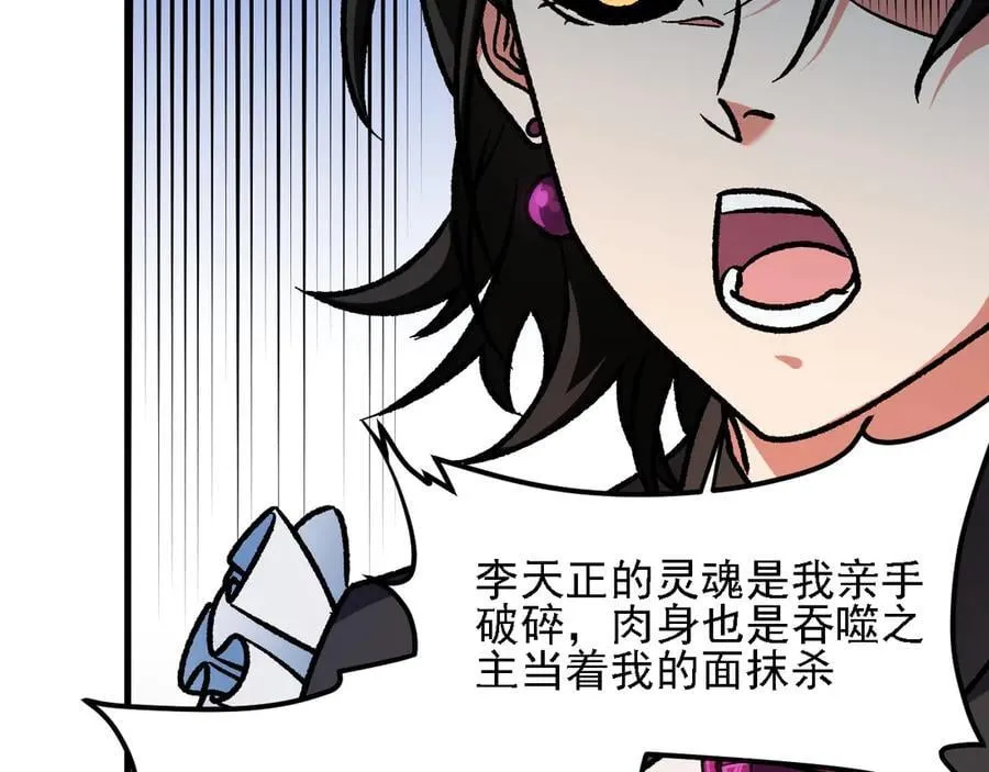 第162话 时间会记录一切 第14页