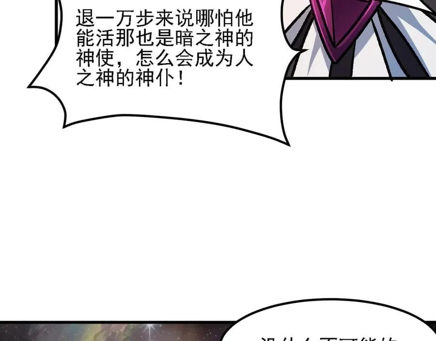 第162话 时间会记录一切 第15页