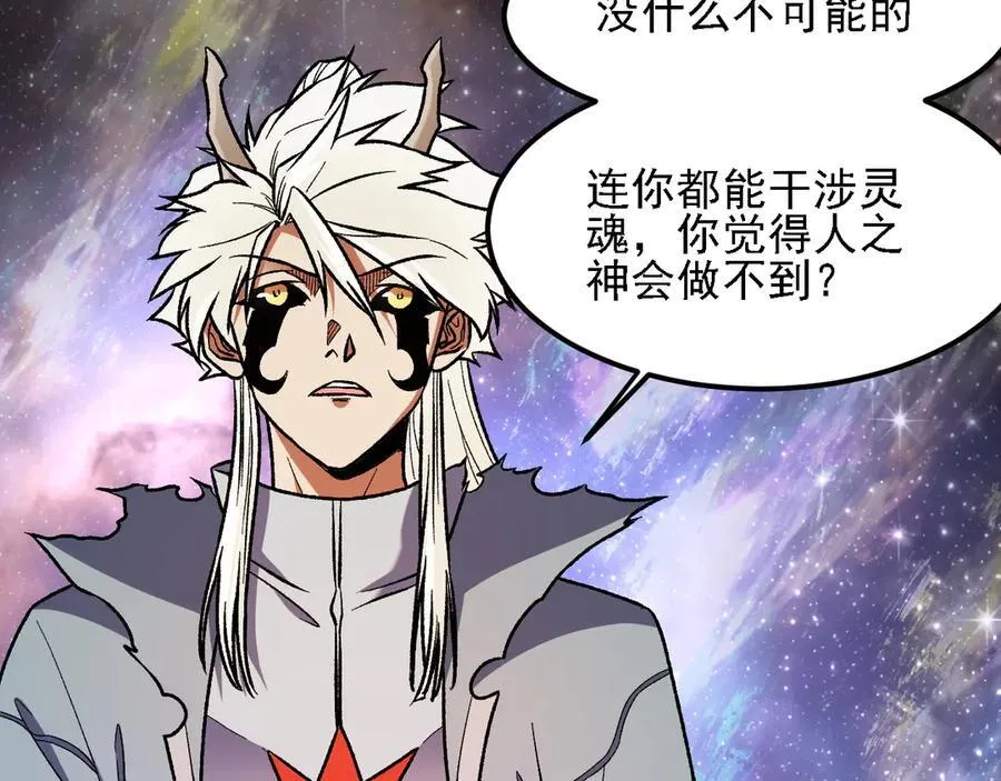 第162话 时间会记录一切 第16页