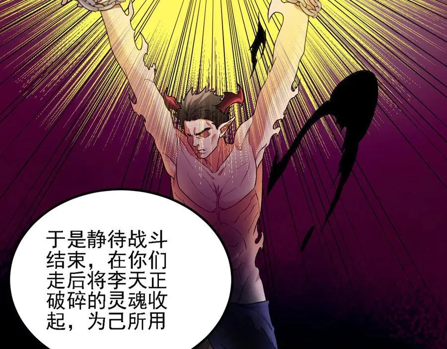 第162话 时间会记录一切 第18页