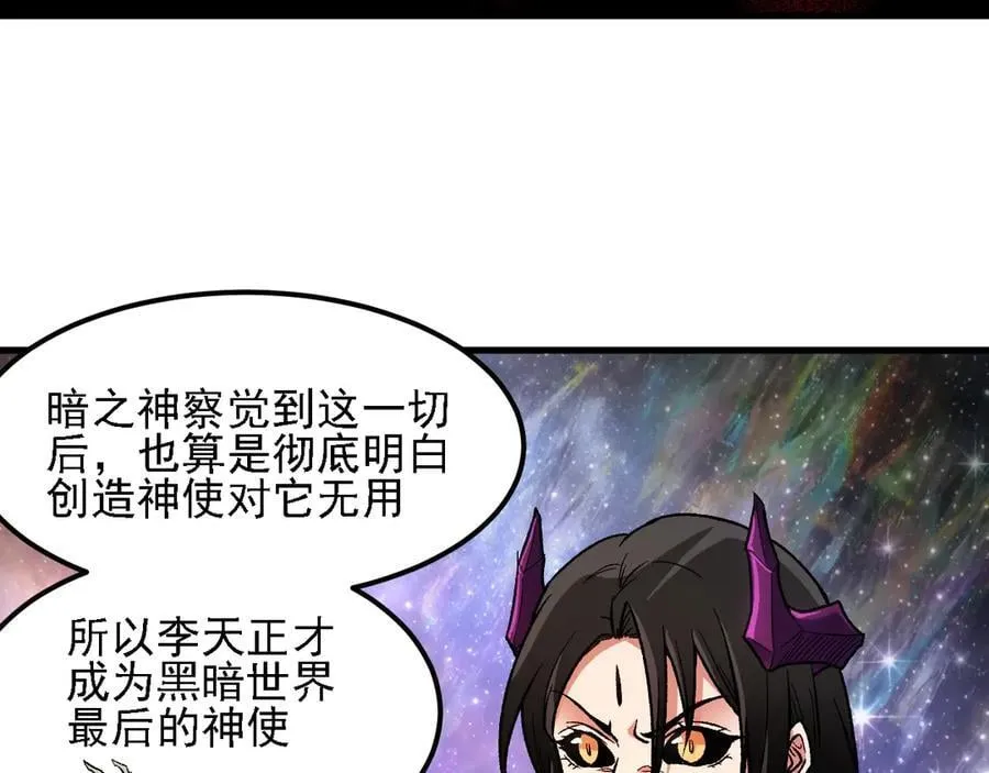 第162话 时间会记录一切 第20页