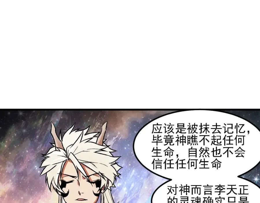 第162话 时间会记录一切 第26页