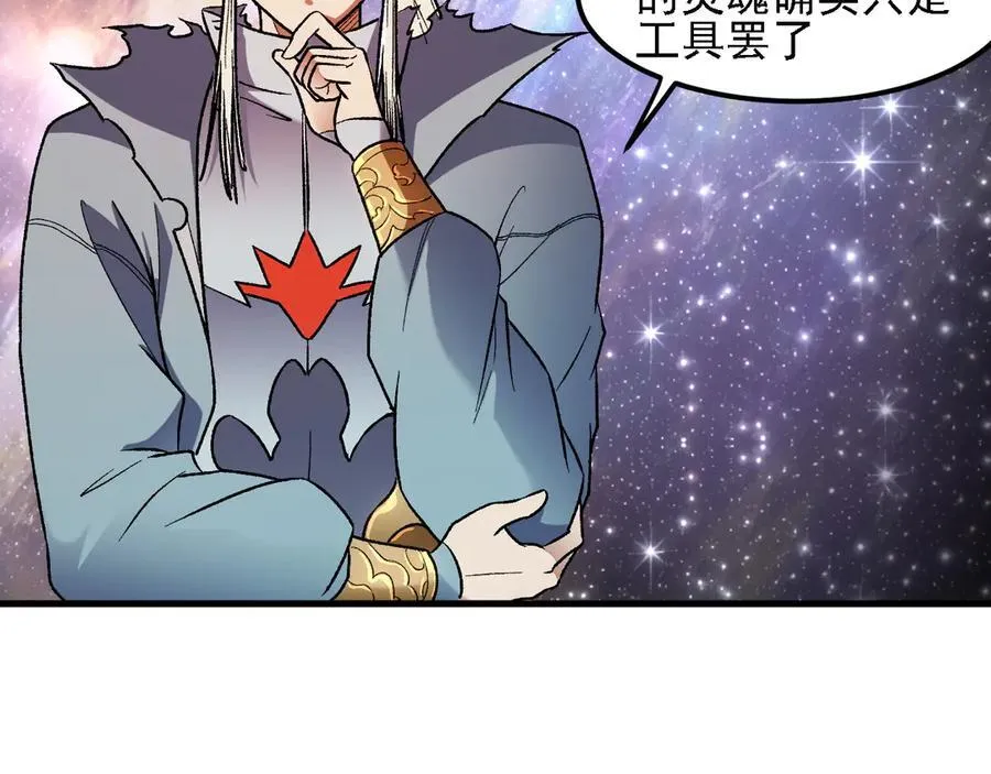 第162话 时间会记录一切 第27页