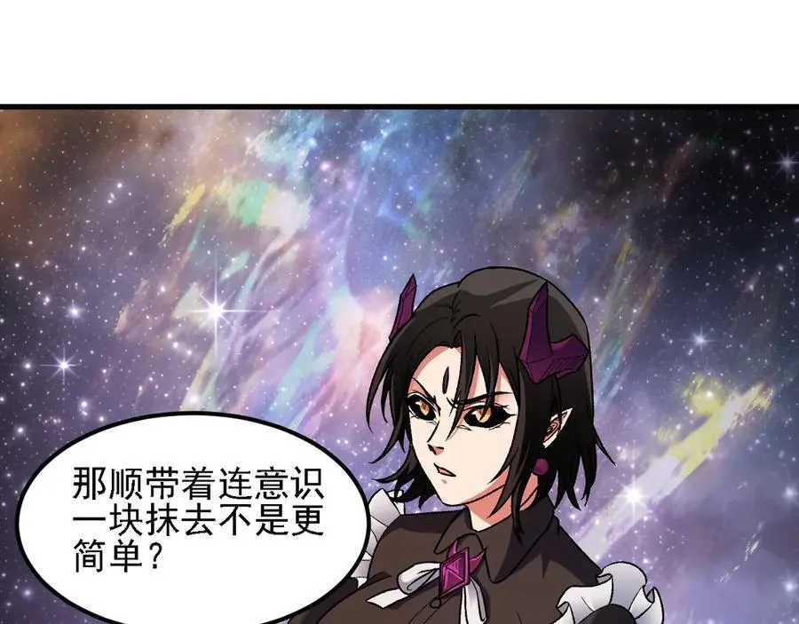 第162话 时间会记录一切 第28页