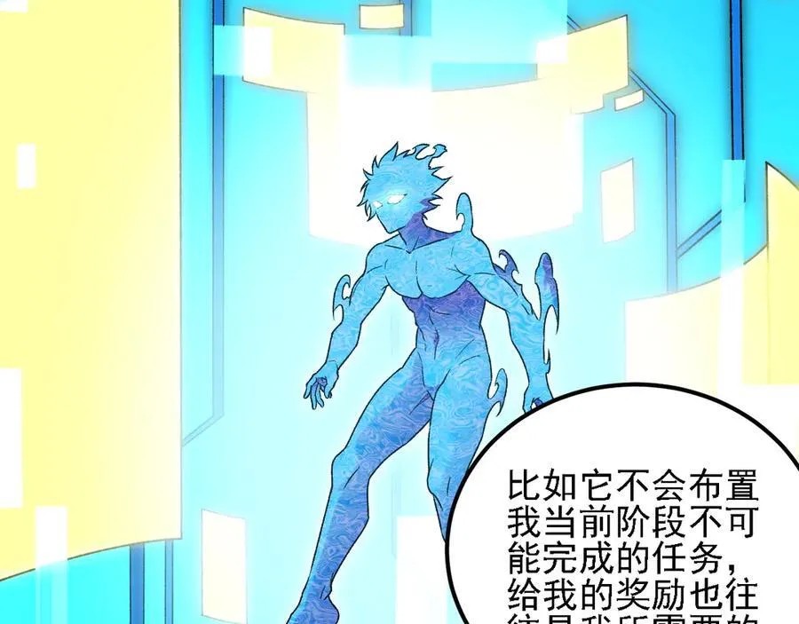 第162话 时间会记录一切 第31页
