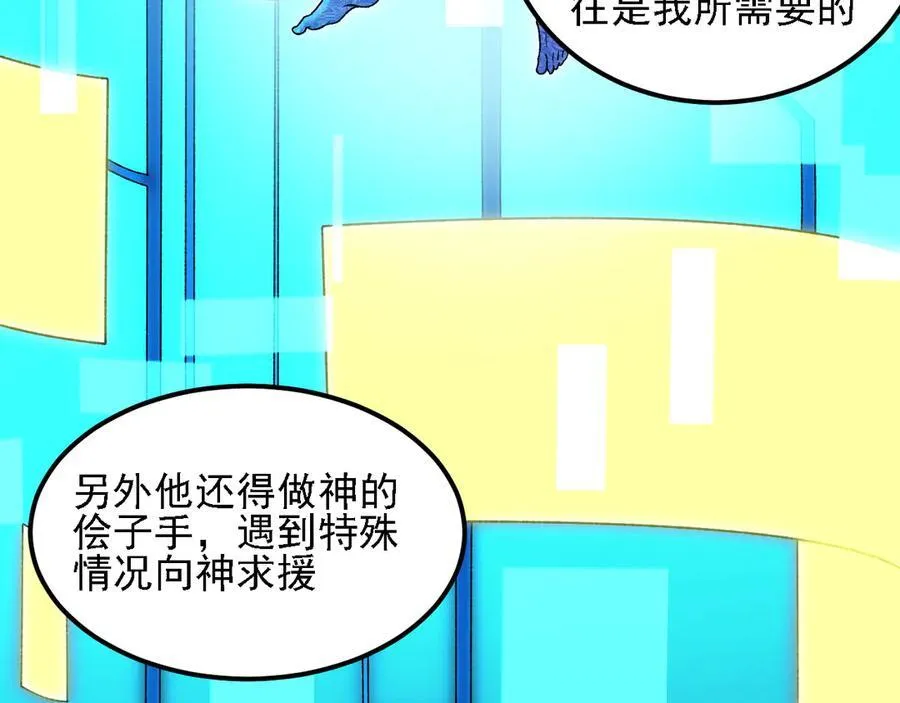 第162话 时间会记录一切 第32页