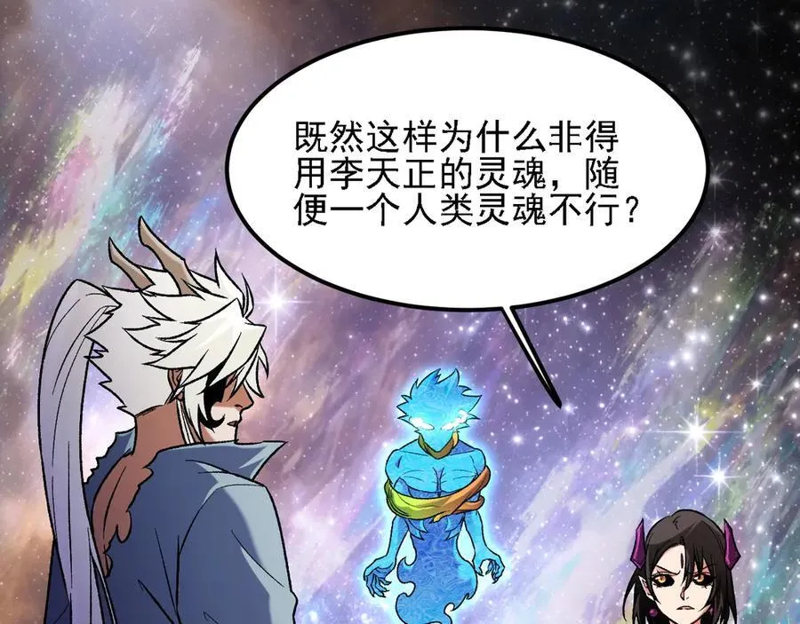 第162话 时间会记录一切 第35页