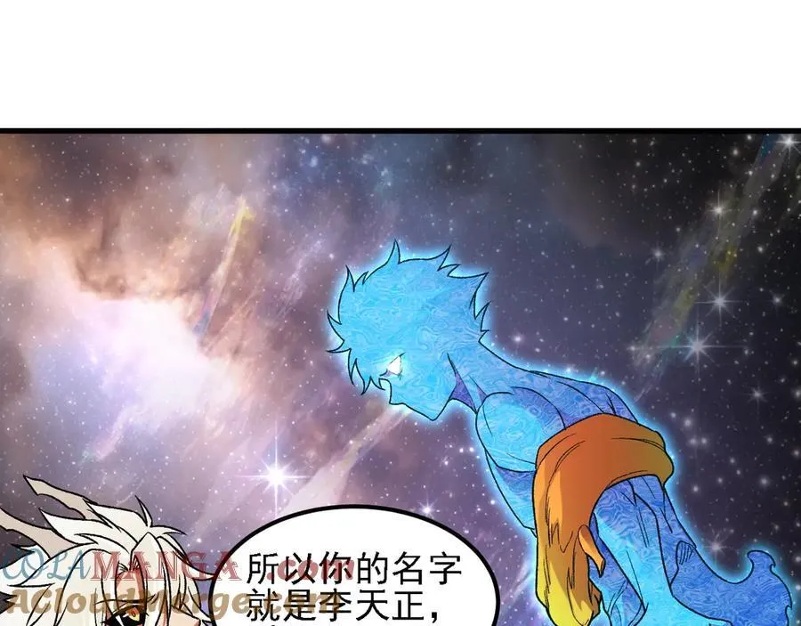 第162话 时间会记录一切 第37页